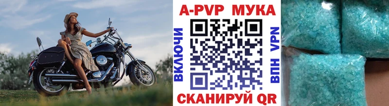 A-PVP кристаллы  Волоколамск 