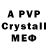 Alpha PVP крисы CK Vladimir Livshiz