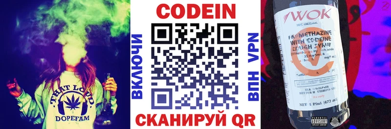 Codein Purple Drank Волоколамск