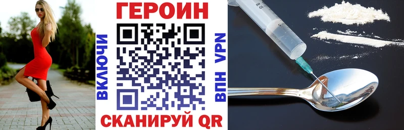 ГЕРОИН хмурый  ссылка на мегу сайт  маркетплейс Telegram  Волоколамск 