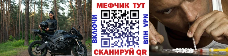 где найти Волоколамск Меф mephedrone