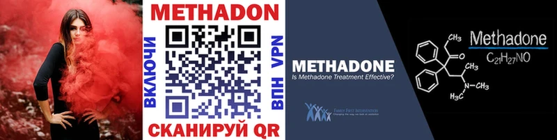 Метадон methadone  Волоколамск 
