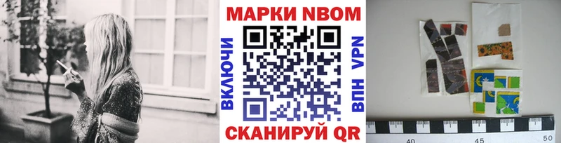 Марки 25I-NBOMe 1500мкг  МЕГА ТОР  Волоколамск 
