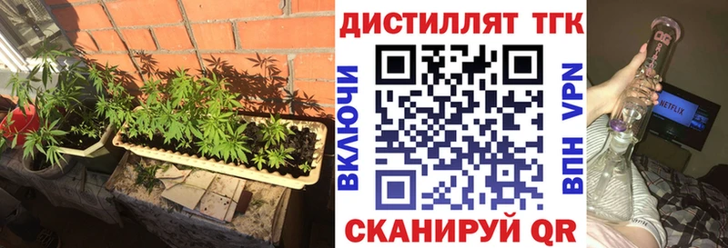 купить наркоту  кракен ТОР  Дистиллят ТГК вейп  Волоколамск 